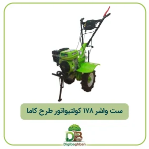 ست واشر 178 کولتیواتور طرح کاما