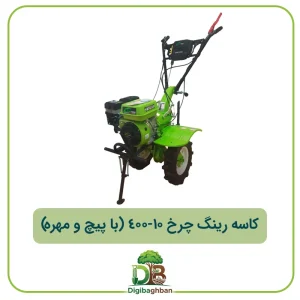 کاسه رینگ چرخ 10-400 (با پیچ و مهره) کولتیواتور طرح کاما
