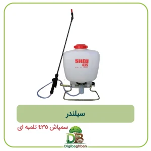 سیلندر سمپاش 435 تلمبه ای