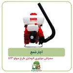 آچار شمع سمپاش موتوری اتومایزر طرح سولو 423