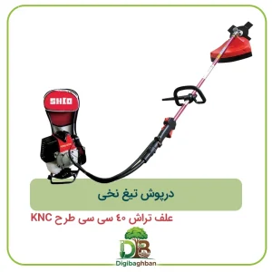 درپوش تیغ نخی علف تراش 40 سی سی طرح KNC