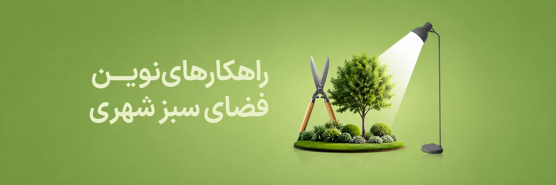 بنر 01 - سایز دسکتاپ