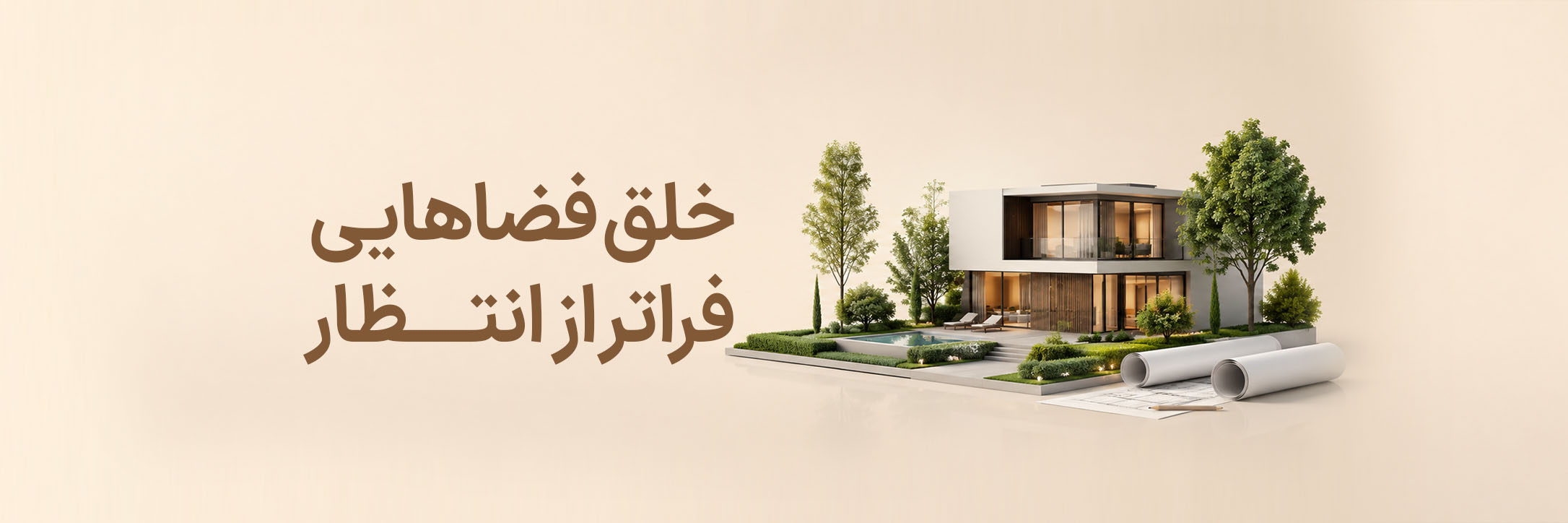 بنر 02 - سایز دسکتاپ